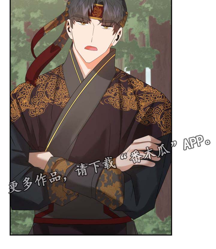 皇妃倾城漫画,第30章：一事相求3图