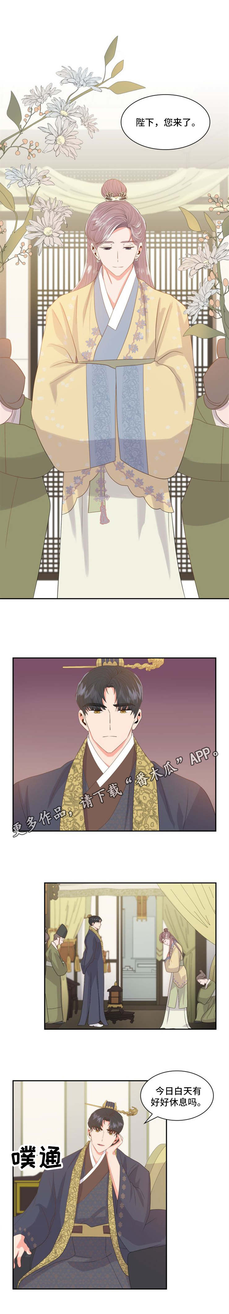皇妃娇宠日常漫画,第9章：心意2图
