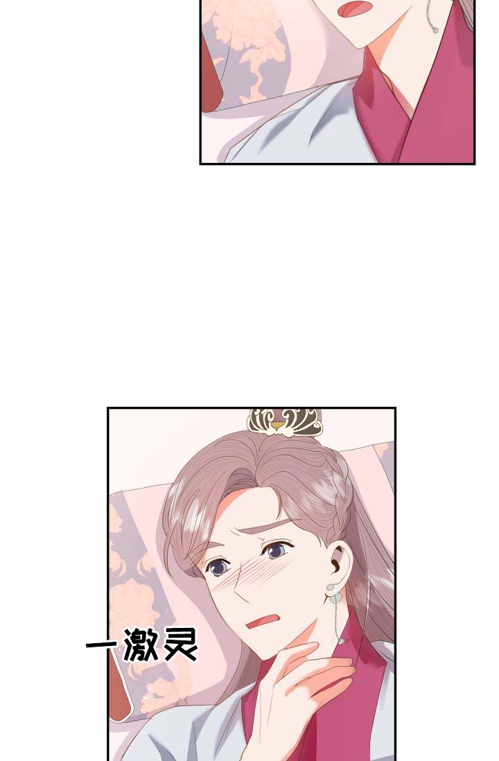 皇妃升职记全文漫画,第27章：胎死腹中5图