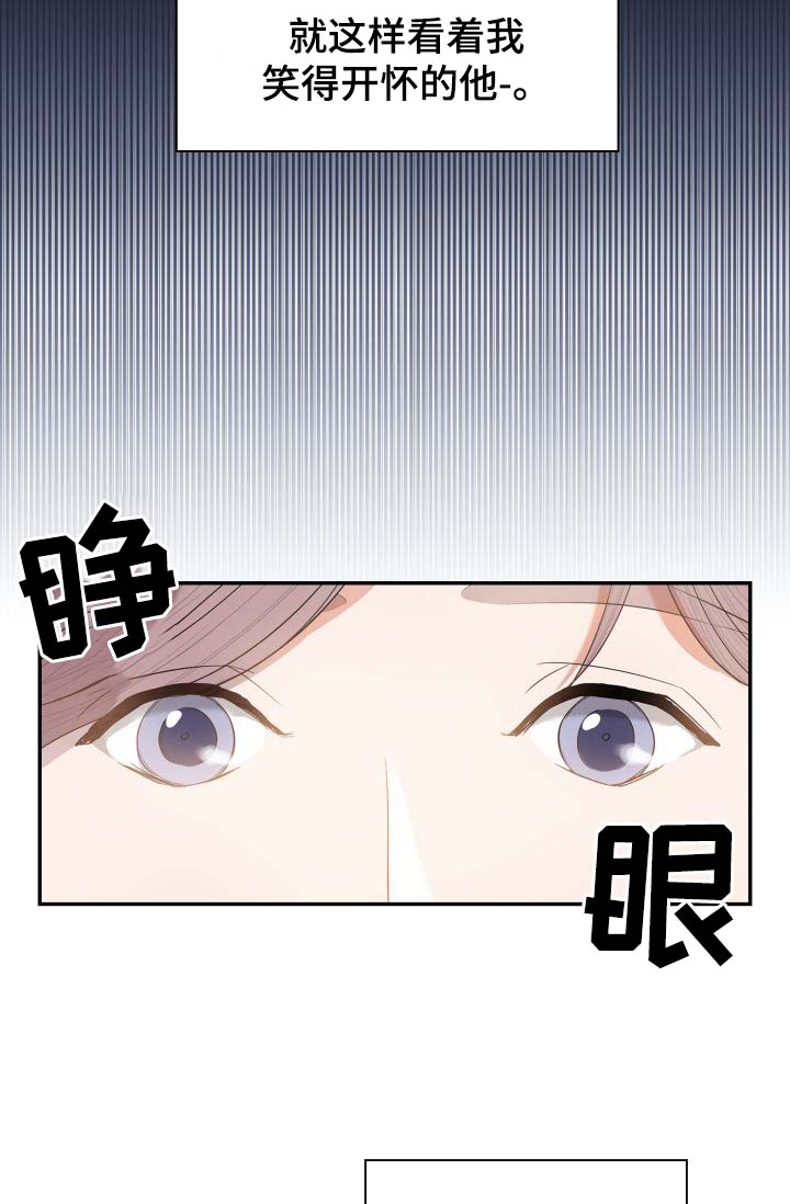 皇妃升职记全文漫画,第27章：胎死腹中3图