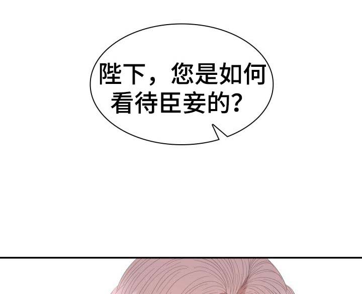 皇妃驾临漫画小说漫画,第29章：博弈1图