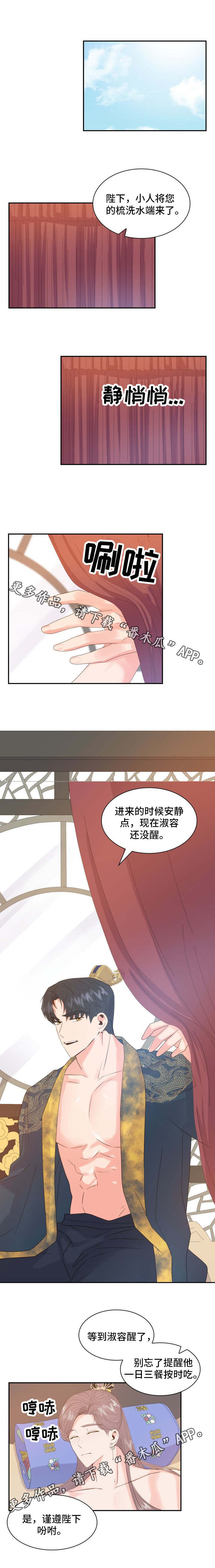 贡物/皇妃驾临漫画,第20章：小心1图