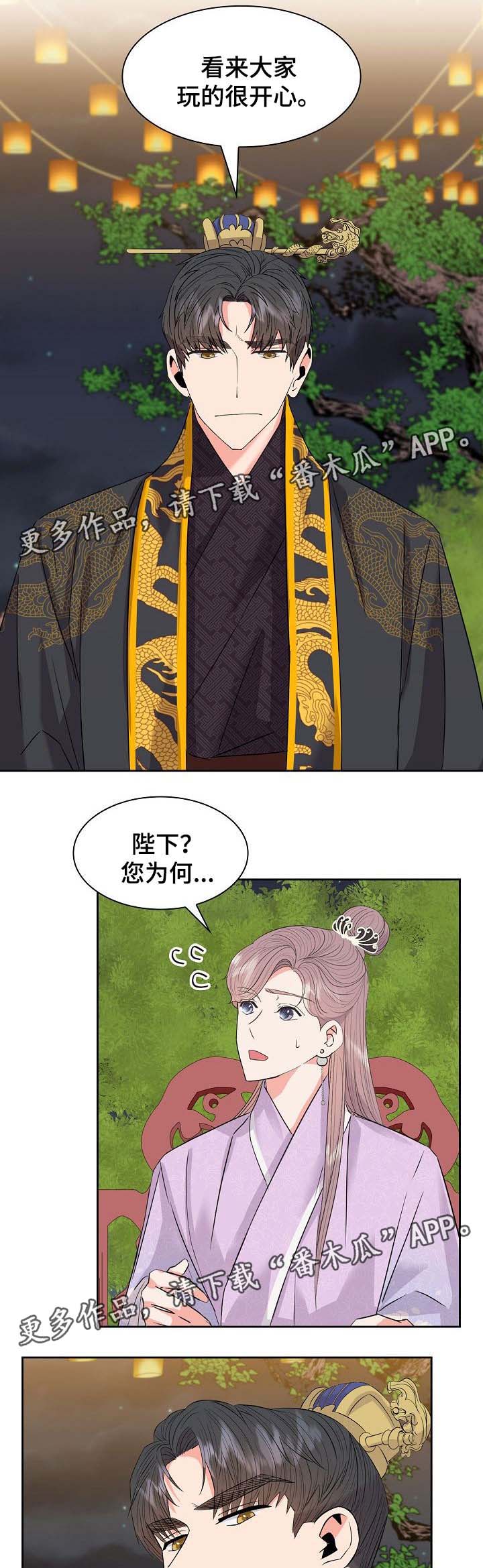 皇妃驾到完整视频漫画,第43章：巫术2图