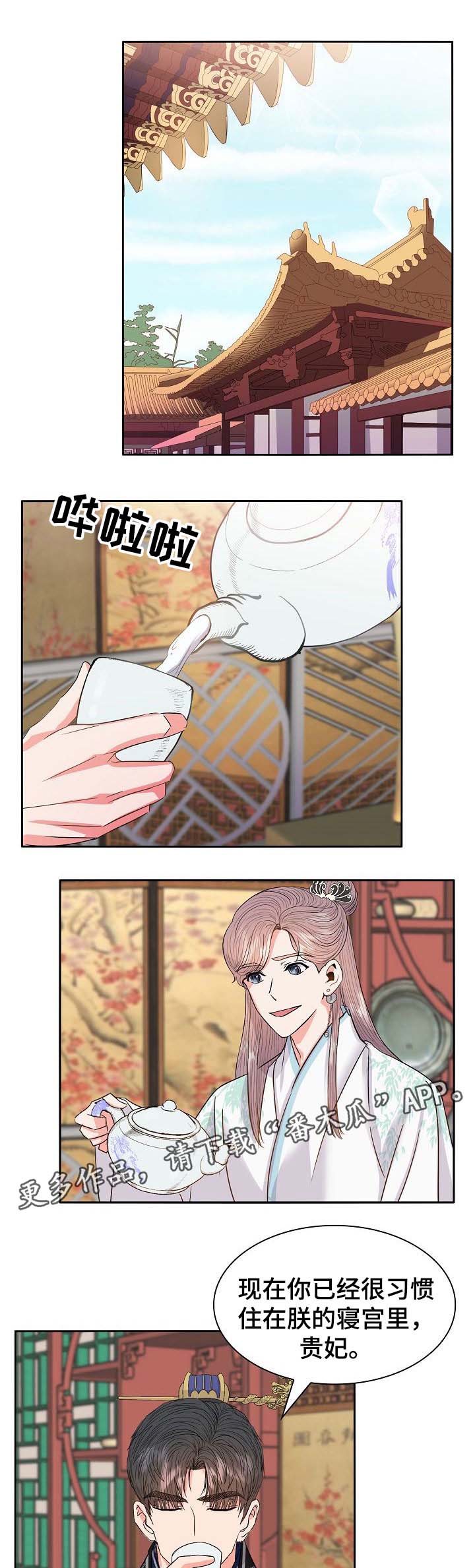 皇妃在娱乐圈当顶流漫画,第48章：皇贵妃4图