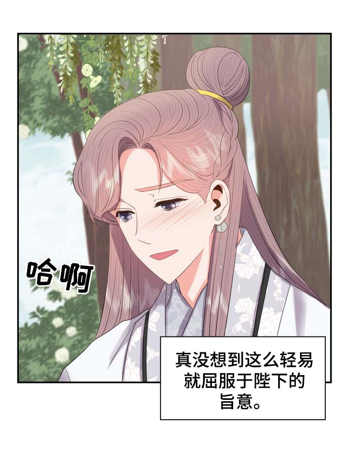 皇妃生孩子漫画,第31章：想念4图