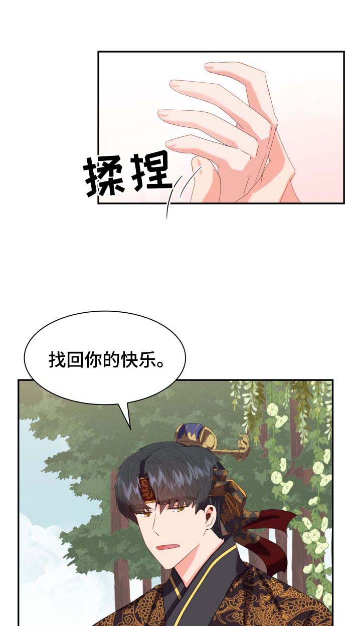皇妃生孩子漫画,第31章：想念1图