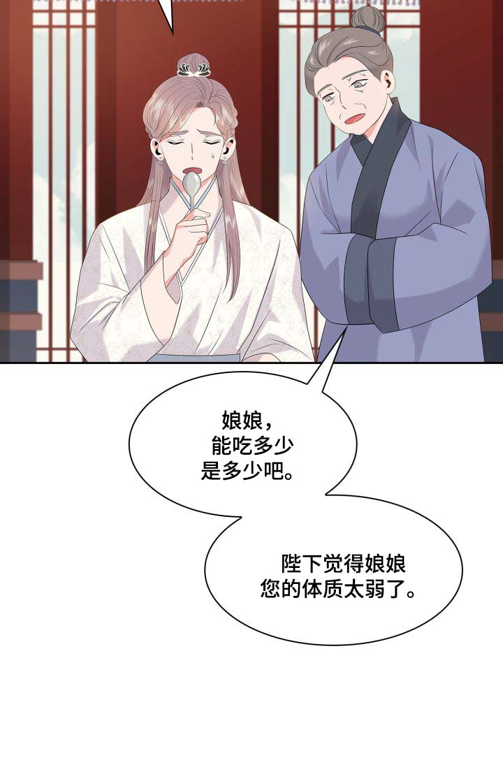 皇妃吻戏漫画,第33章：逛集市4图