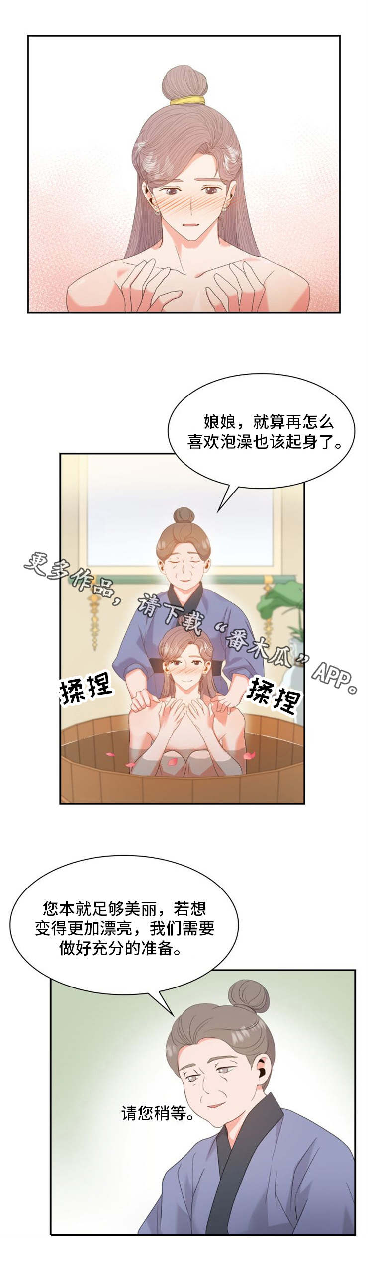 皇妃驾临漫画全集免费漫画,第24章：坊市5图