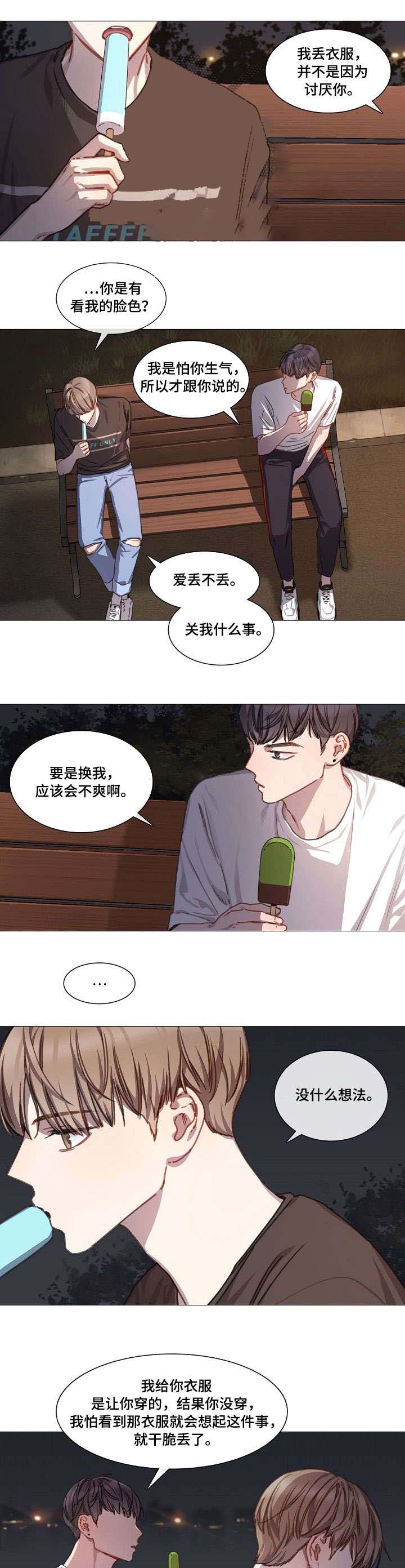 自吹料理王漫画漫画,第21话3图