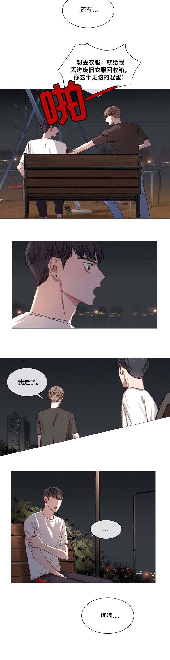 自吹料理王漫画漫画,第21话5图