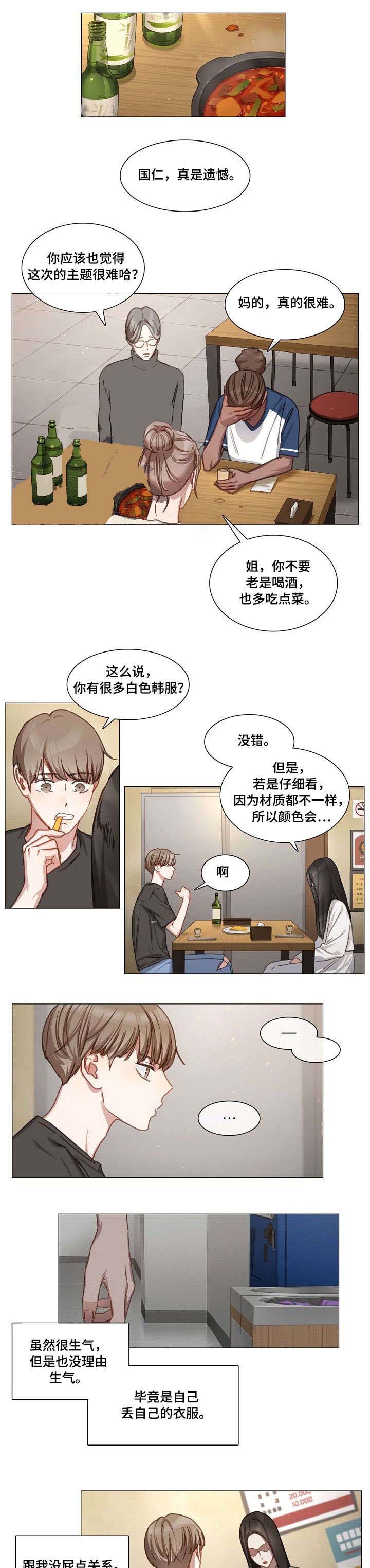 自吹料理王漫画漫画,第21话1图