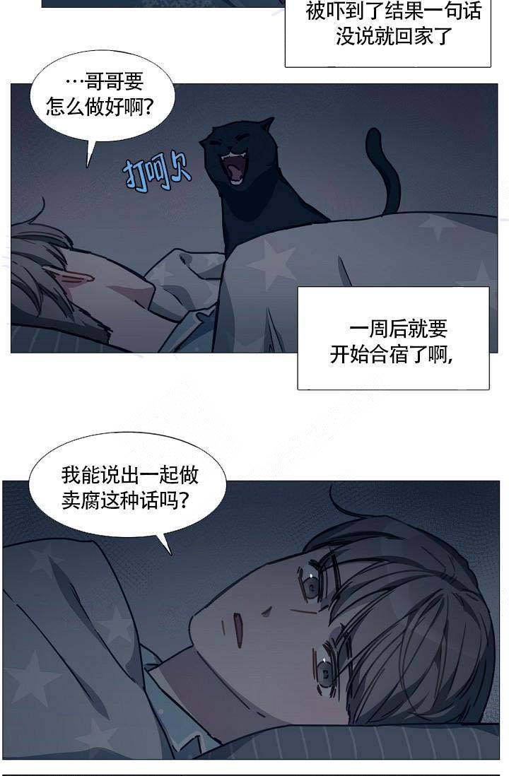 自吹料理王漫画漫画,第3话2图