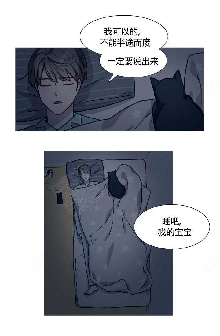 自吹料理王漫画漫画,第3话4图
