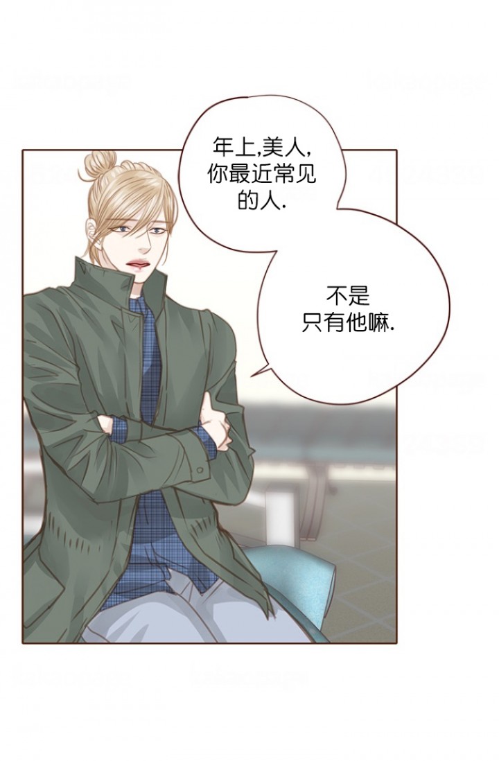 青春流逝的语录经典句子漫画,第95话4图
