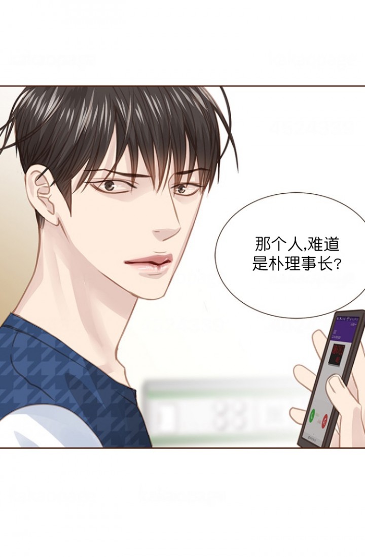 青春流逝的语录经典句子漫画,第95话2图