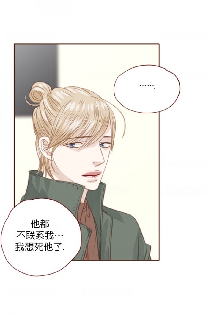 青春流逝的语录经典句子漫画,第95话1图