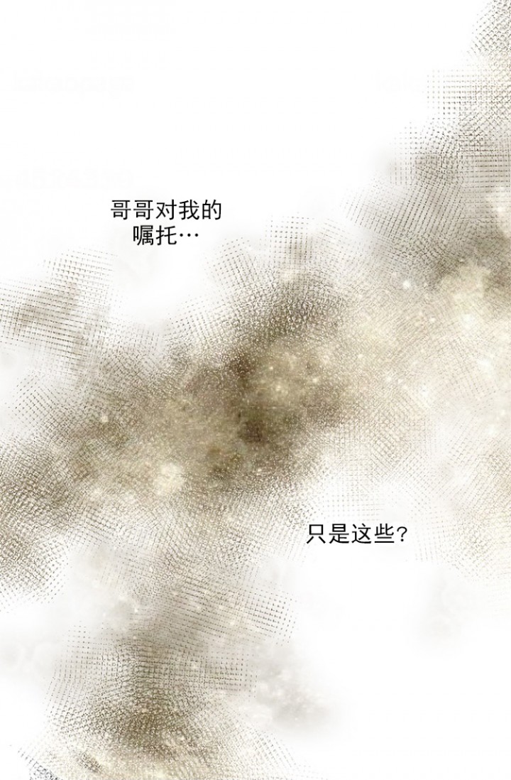 青春流逝的岁月漫画,第88话2图