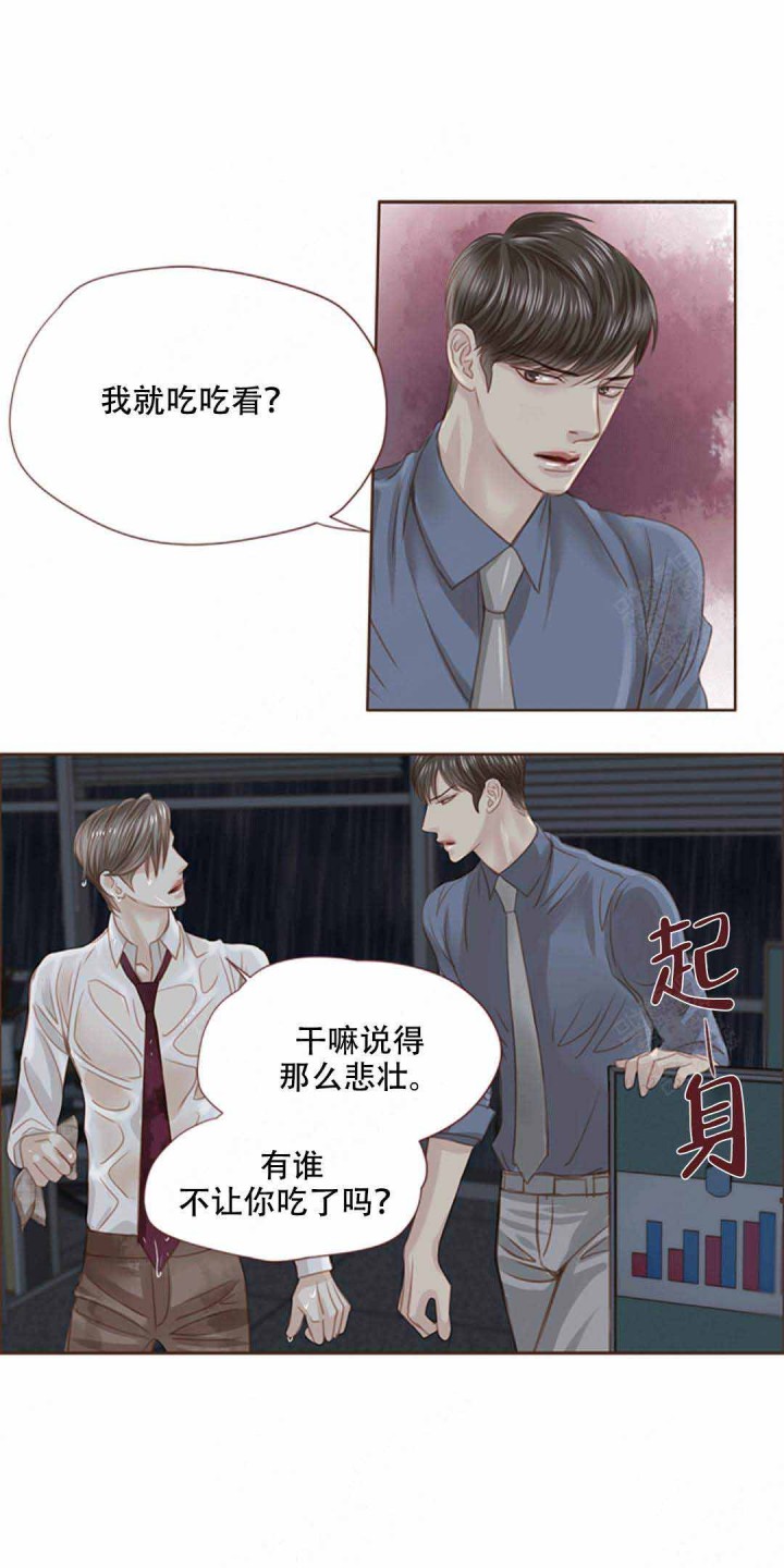 青春流逝感人歌曲漫画,第24话5图