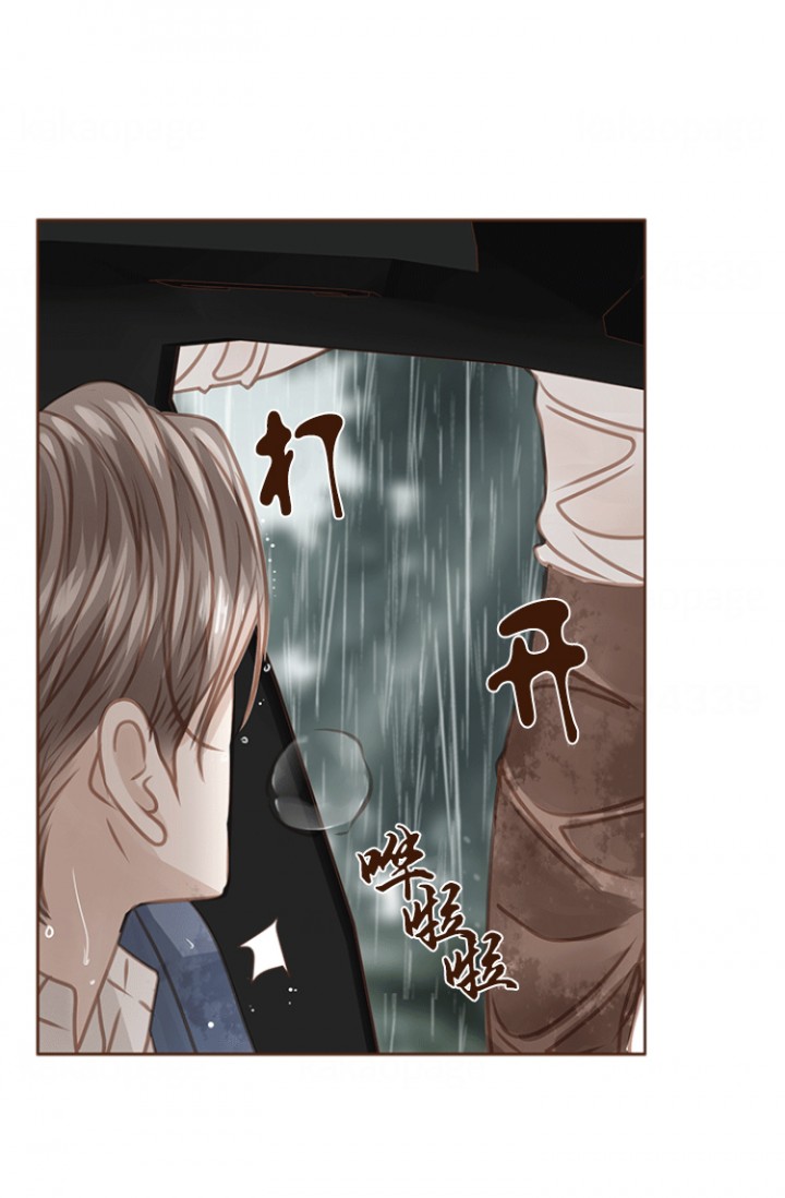 青春流逝下一句是什么漫画,第76话2图