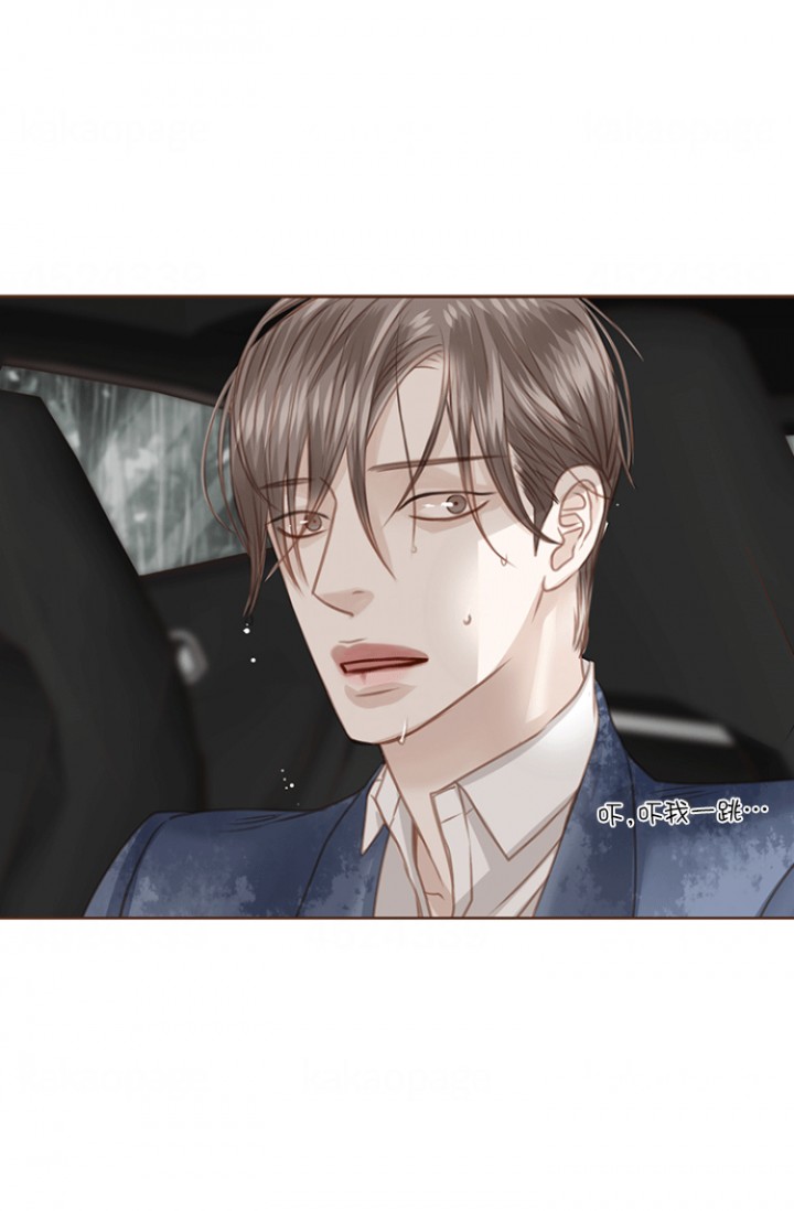 青春流逝下一句是什么漫画,第76话4图