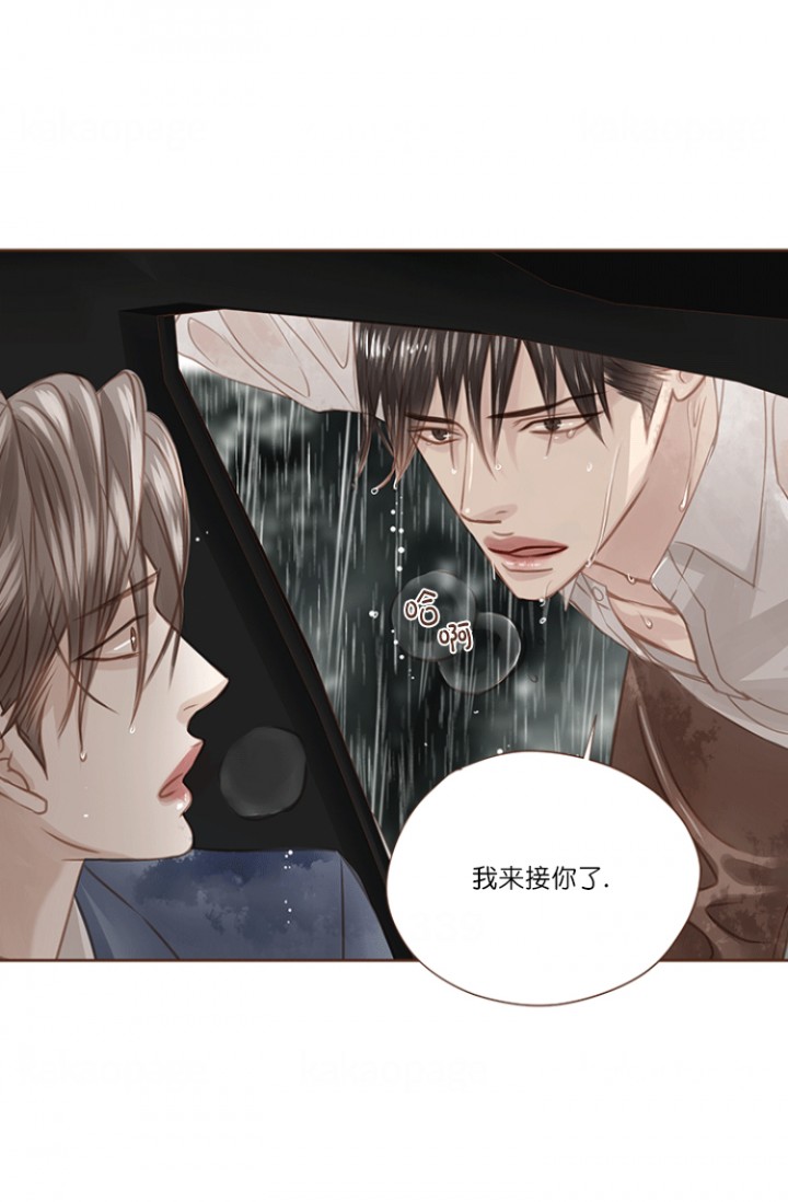 青春流逝下一句是什么漫画,第76话3图