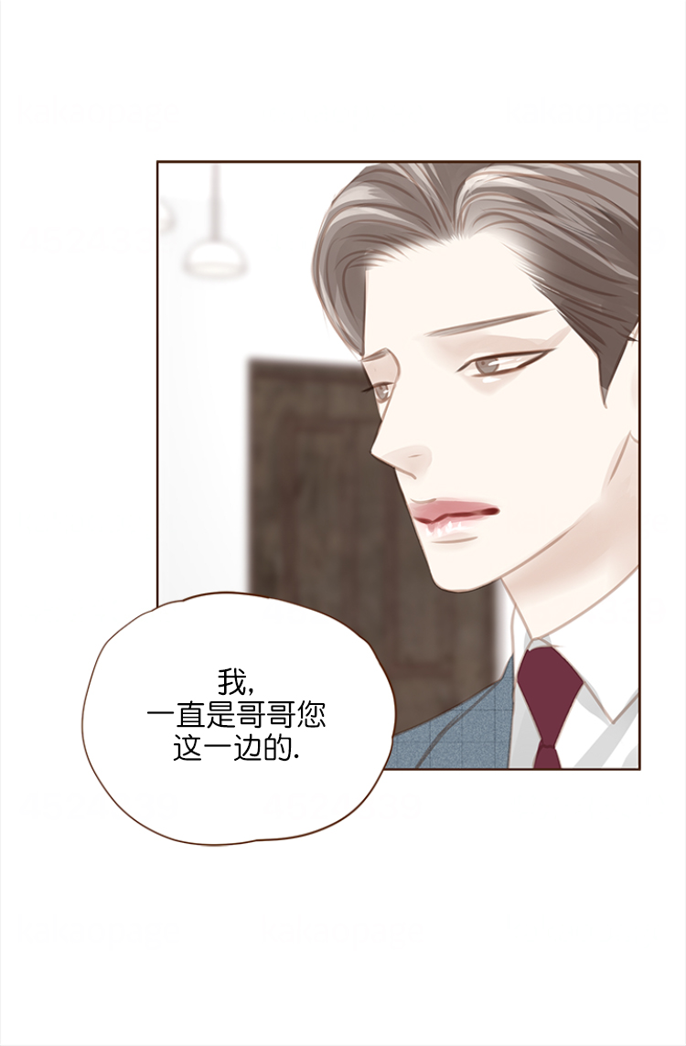 青春流逝七绝漫画,第107话3图
