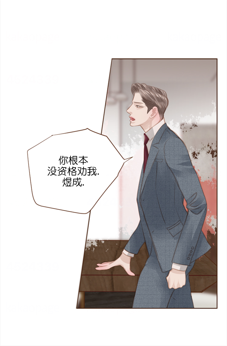 青春流逝七绝漫画,第107话1图