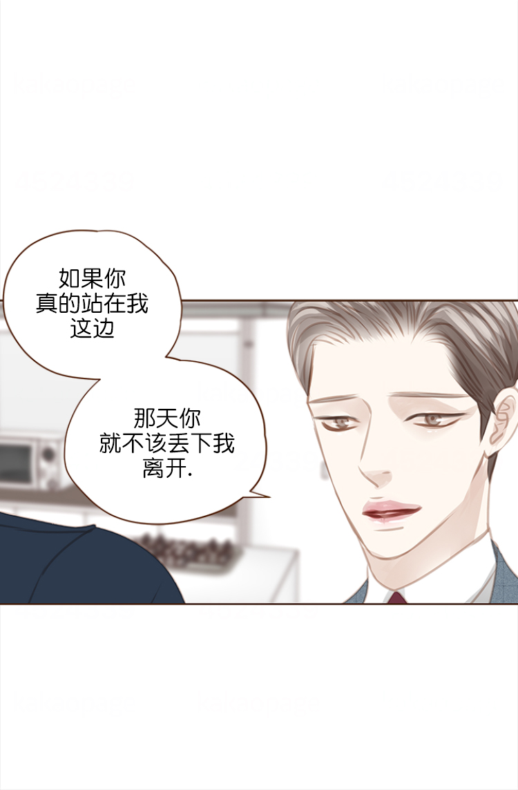 青春流逝七绝漫画,第107话5图
