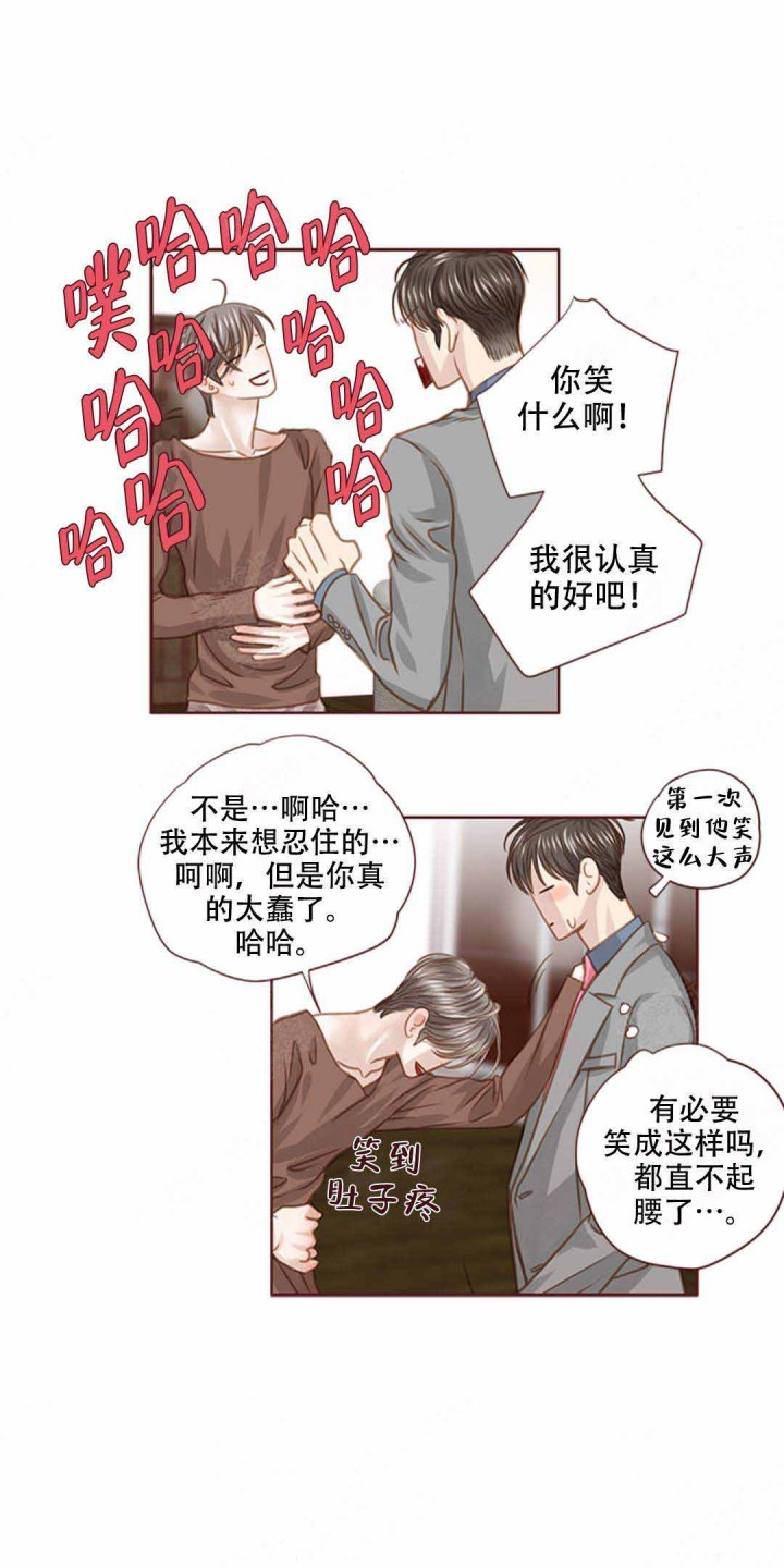 青春流逝感人歌曲漫画,第33话5图