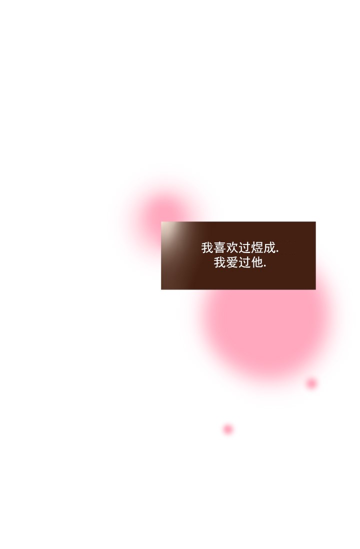 青春流逝七绝漫画,第64话1图