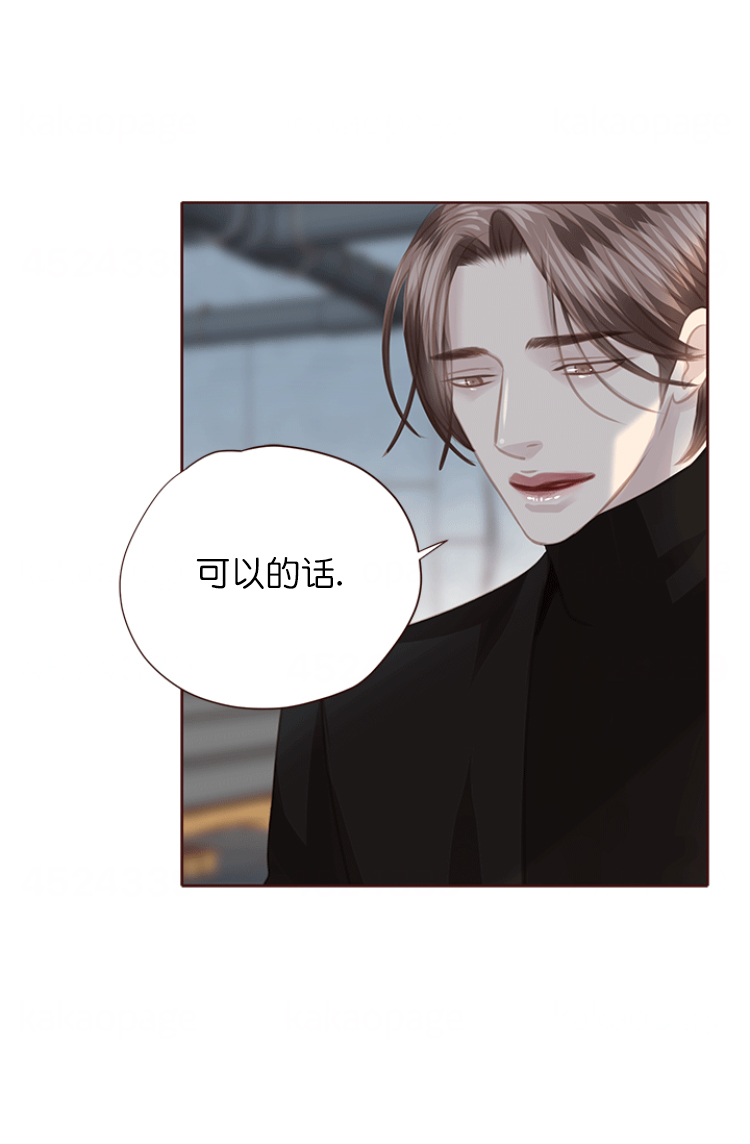 青春流逝下一句是什么漫画,第126话5图