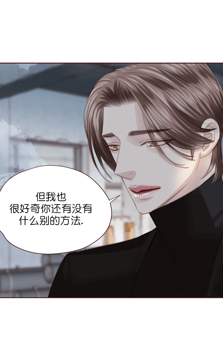 青春流逝下一句是什么漫画,第126话4图