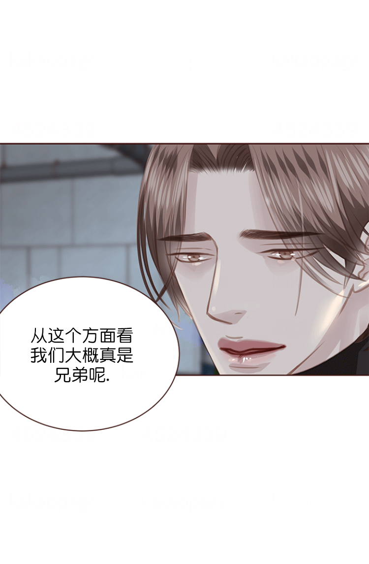 青春流逝下一句是什么漫画,第126话1图
