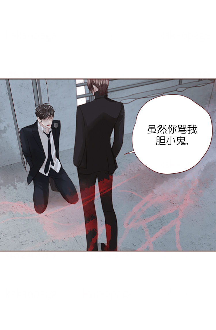 青春流逝下一句是什么漫画,第126话3图