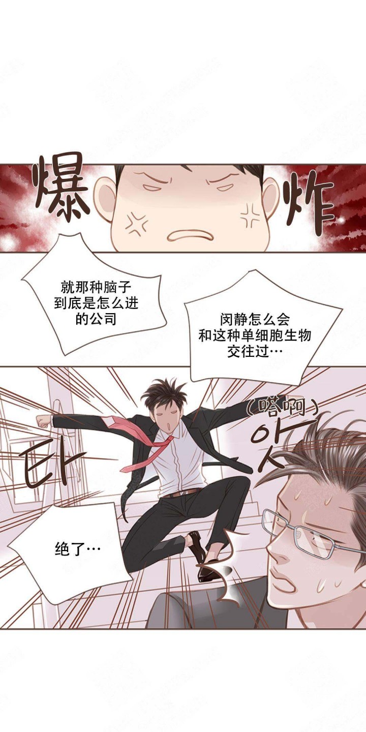 青春流逝感慨句子漫画,第6话4图
