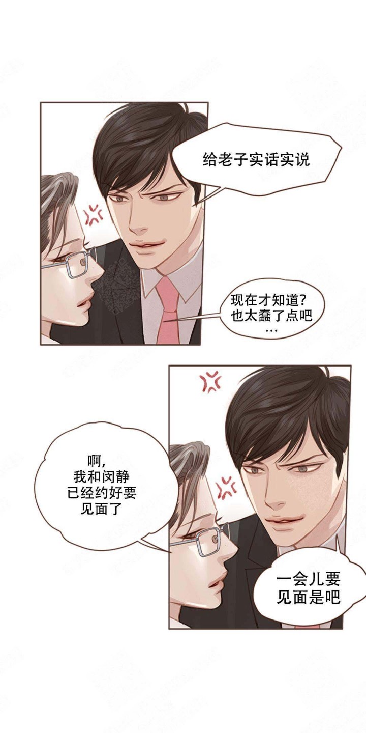 青春流逝感慨句子漫画,第6话1图