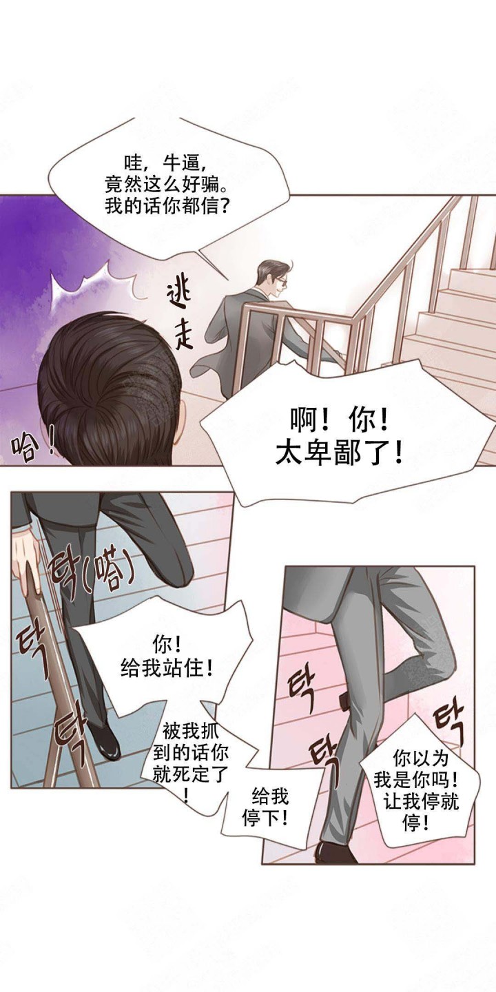 青春流逝感慨句子漫画,第6话3图