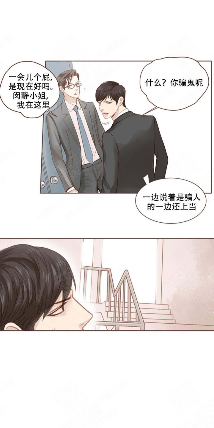 青春流逝感慨句子漫画,第6话2图