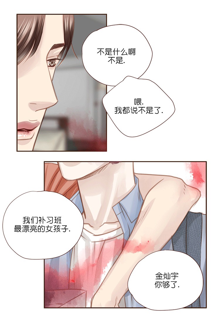 青春流逝bgm漫画,第62话4图