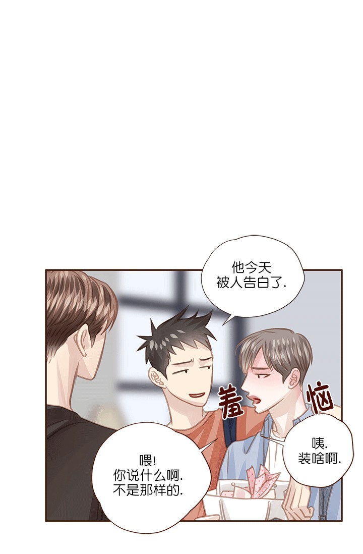 青春流逝bgm漫画,第62话3图