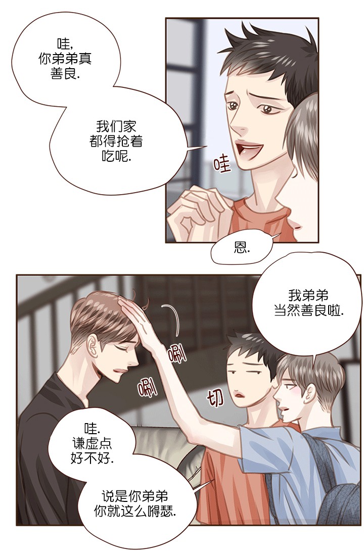 青春流逝bgm漫画,第62话1图
