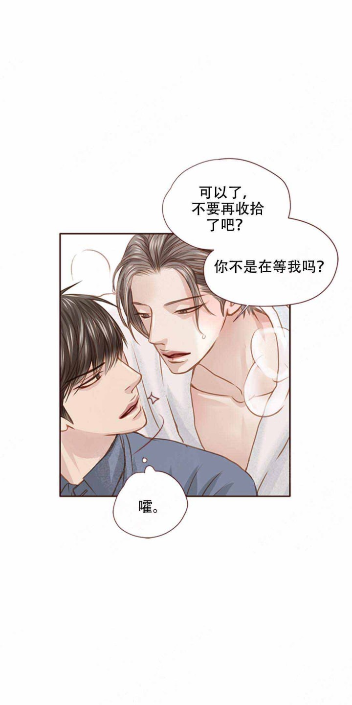 青春流逝文案句子漫画,第34话4图