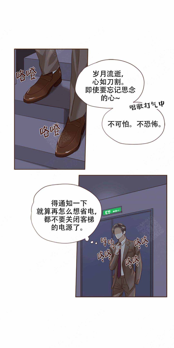 青春流逝漫画全集免费在线阅读漫画,第23话5图