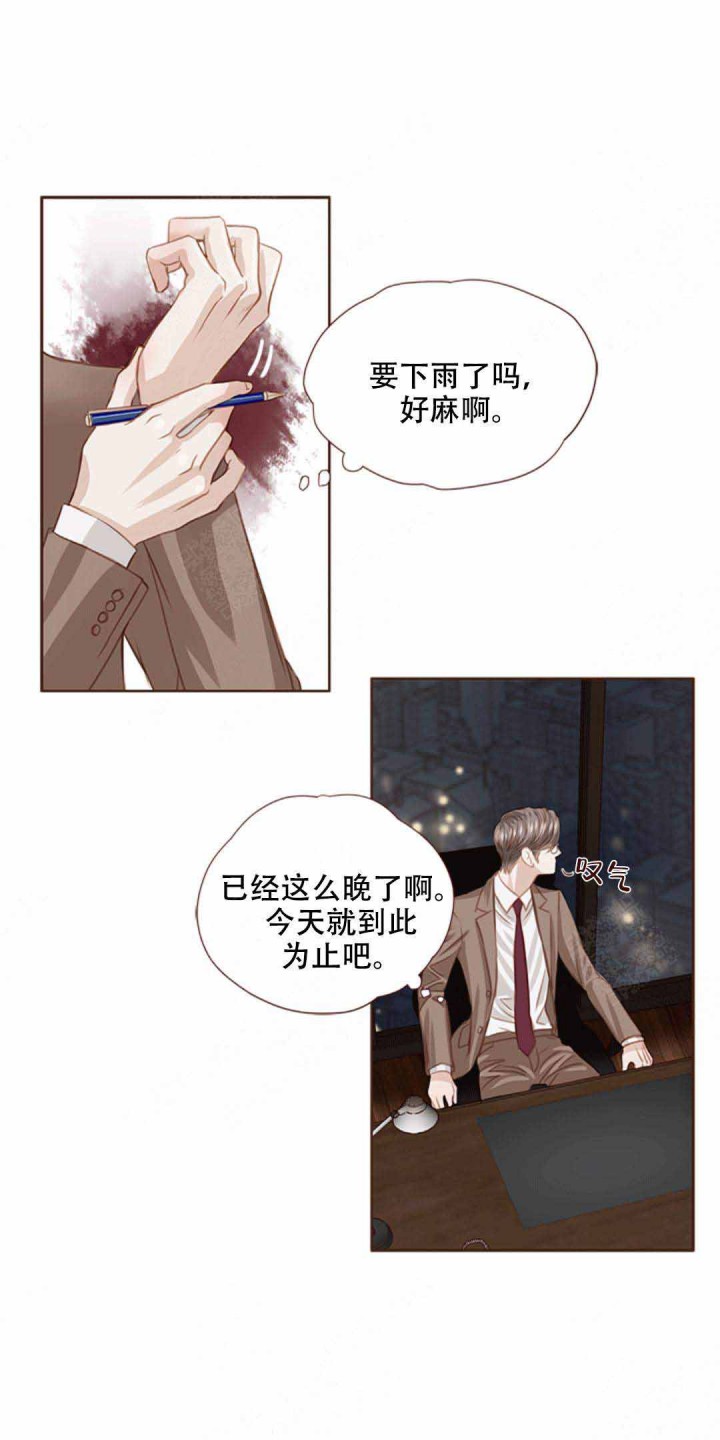 青春流逝漫画全集免费在线阅读漫画,第23话2图