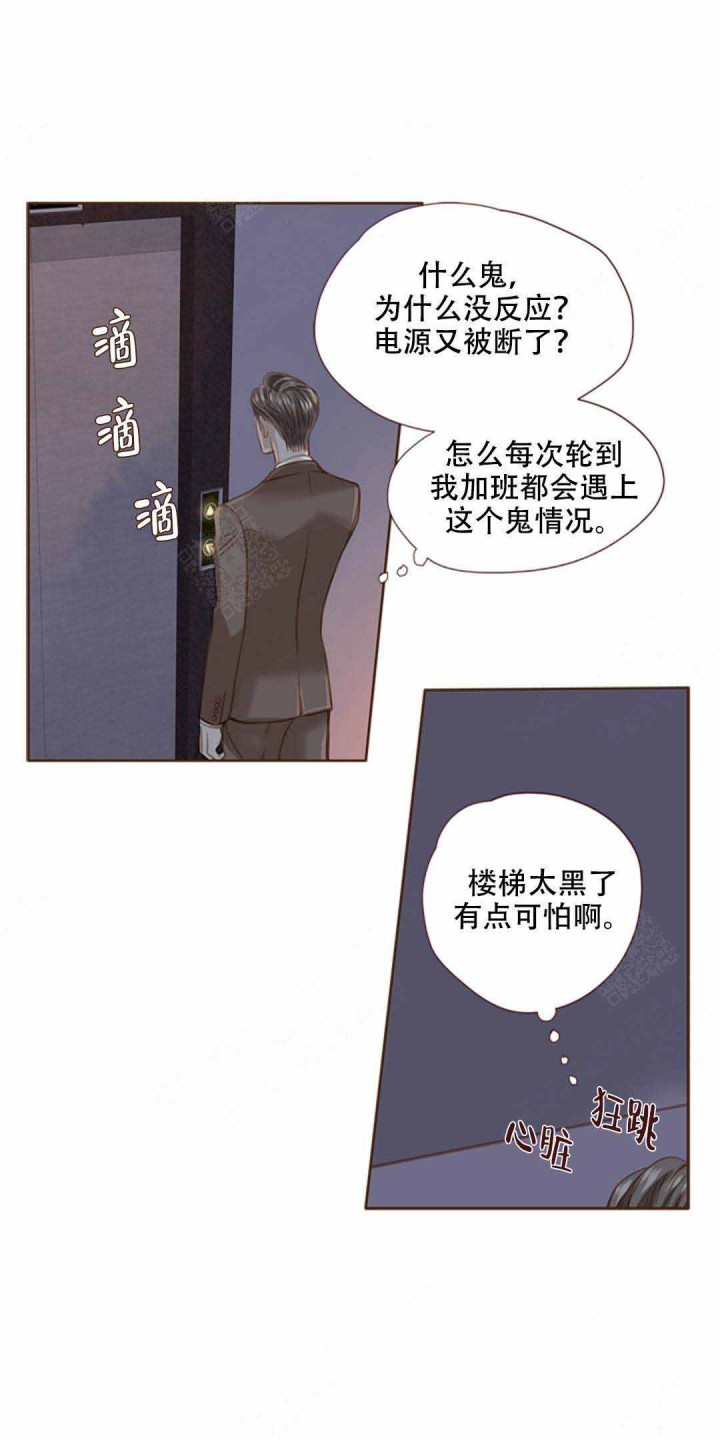 青春流逝漫画全集免费在线阅读漫画,第23话4图