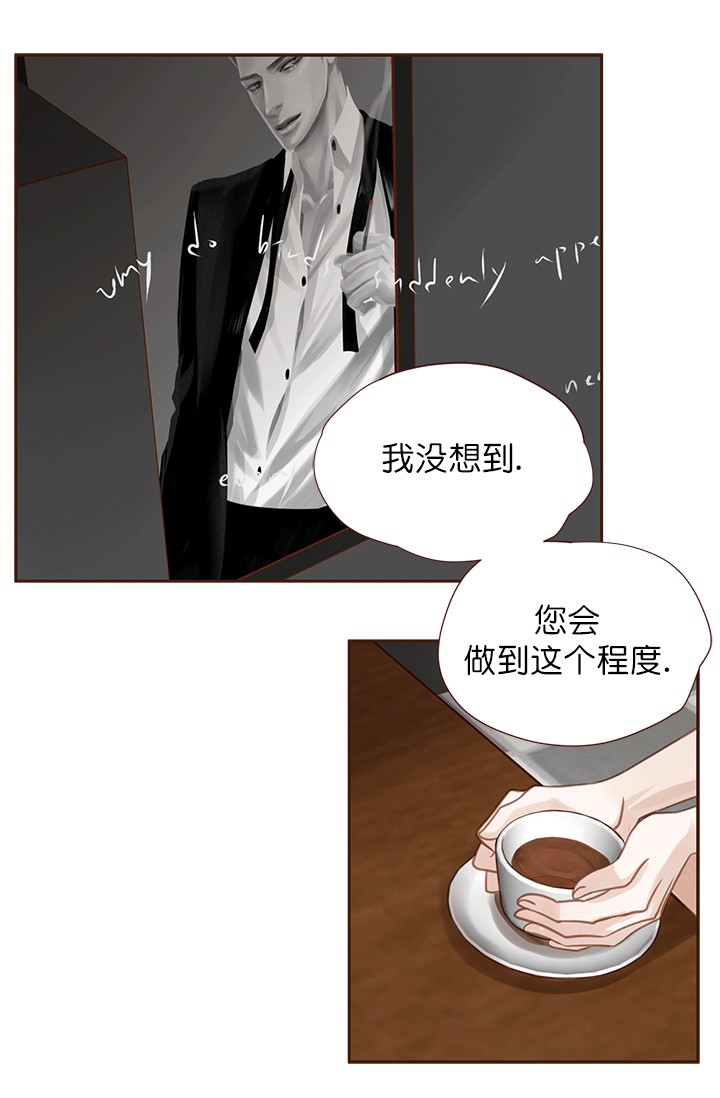 青春流逝的四字成语漫画,第49话2图