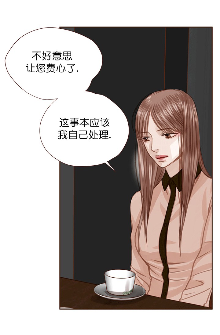 青春流逝的四字成语漫画,第49话3图