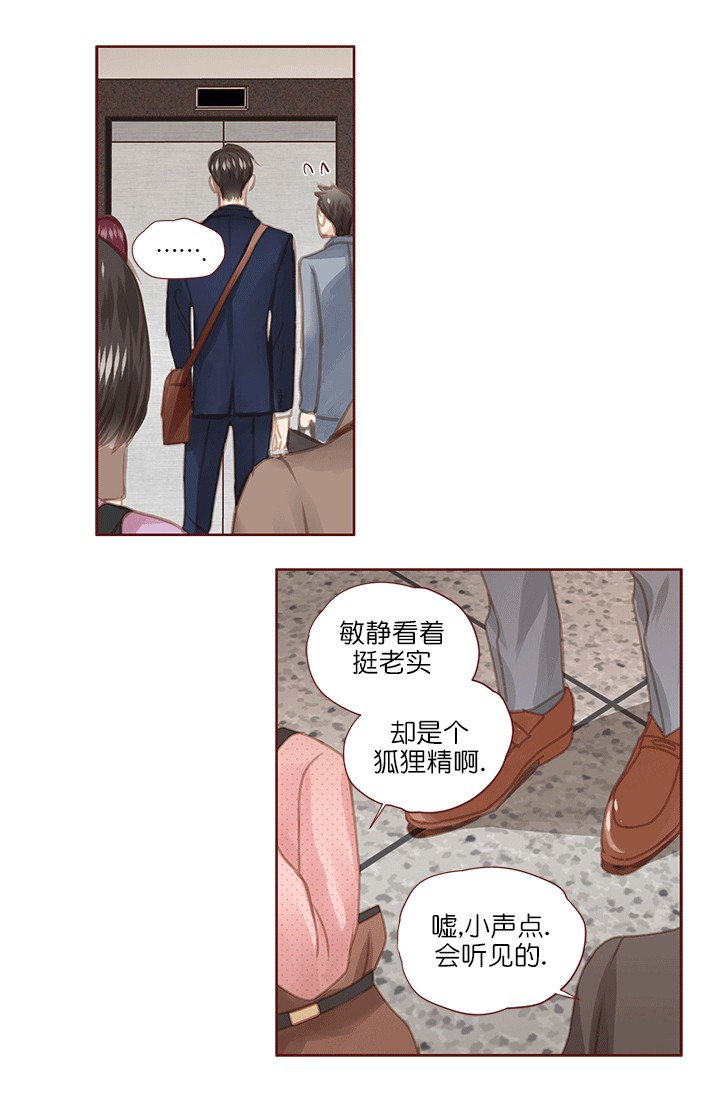 青春流逝期漫画,第57话4图