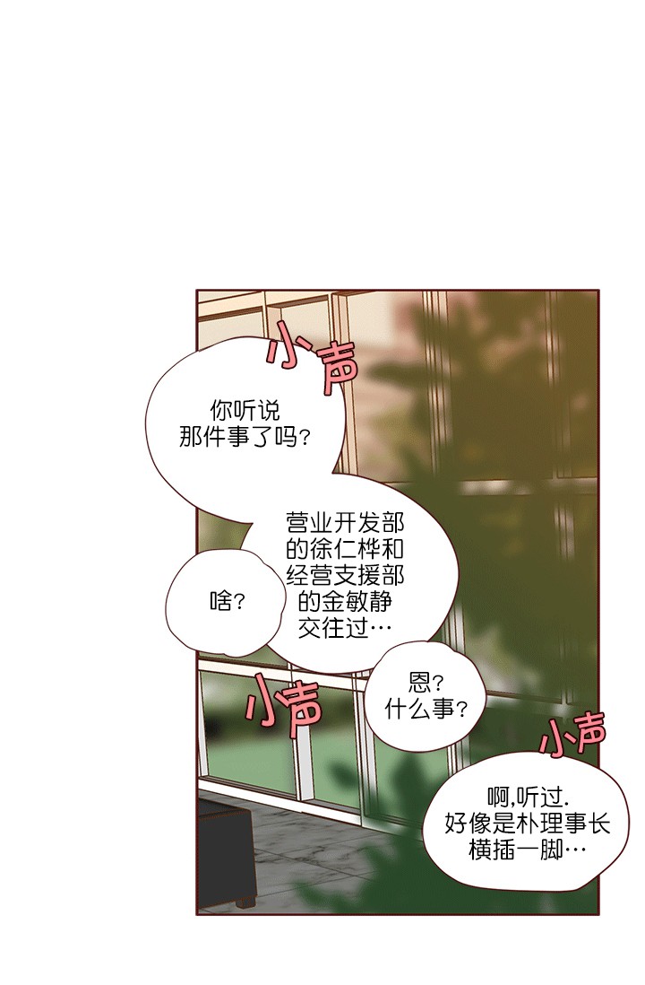 青春流逝期漫画,第57话1图