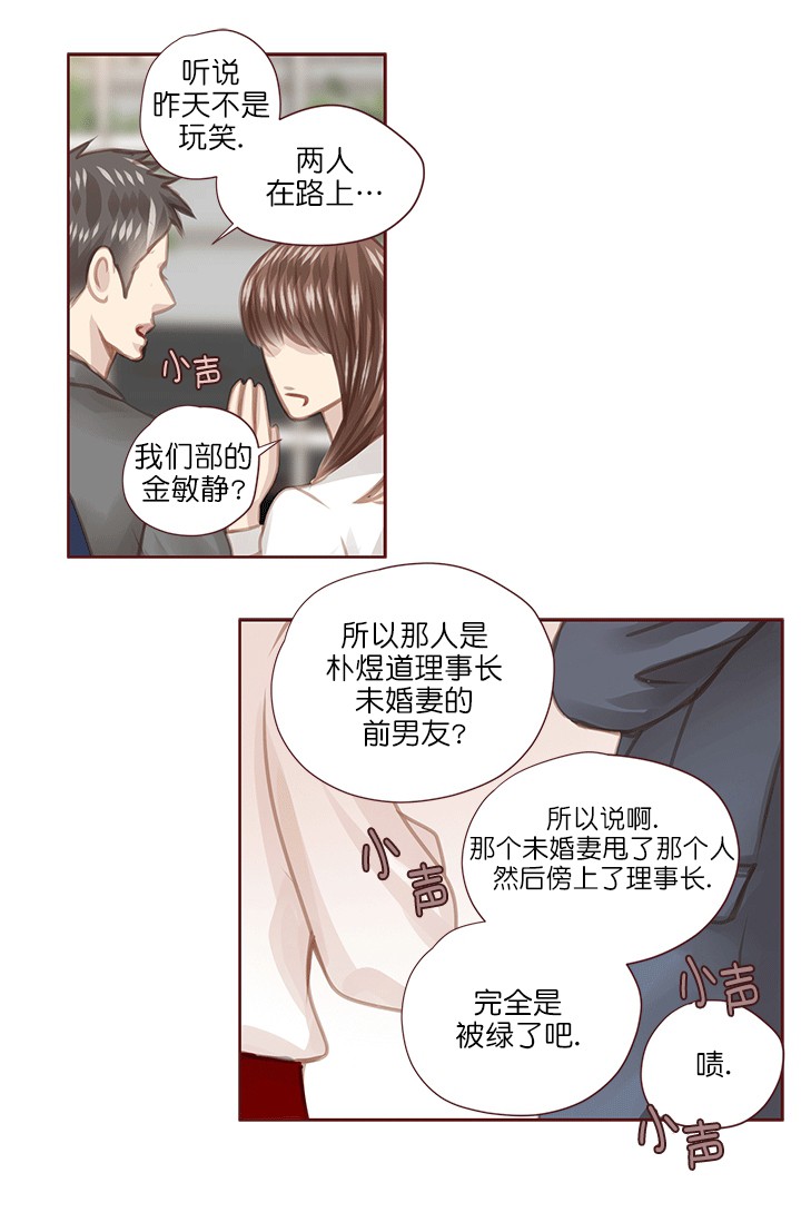 青春流逝期漫画,第57话2图